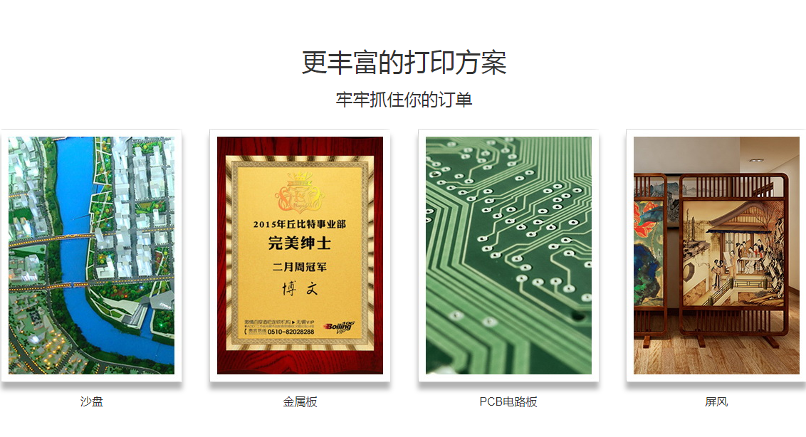 二手UV打印機(jī)值得購買嗎？