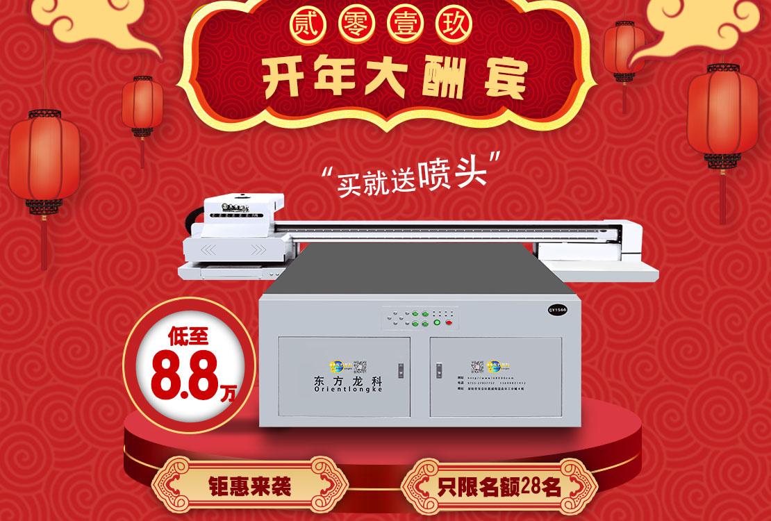 萬(wàn)能uv打印機(jī)2400dpi+6個(gè) gh2220頭良心價(jià)!