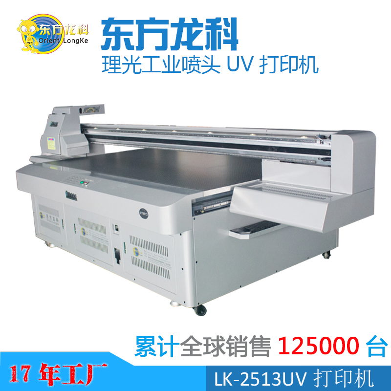 如果遇到UV打印機(jī)脫機(jī)故障該怎么處理呢？
