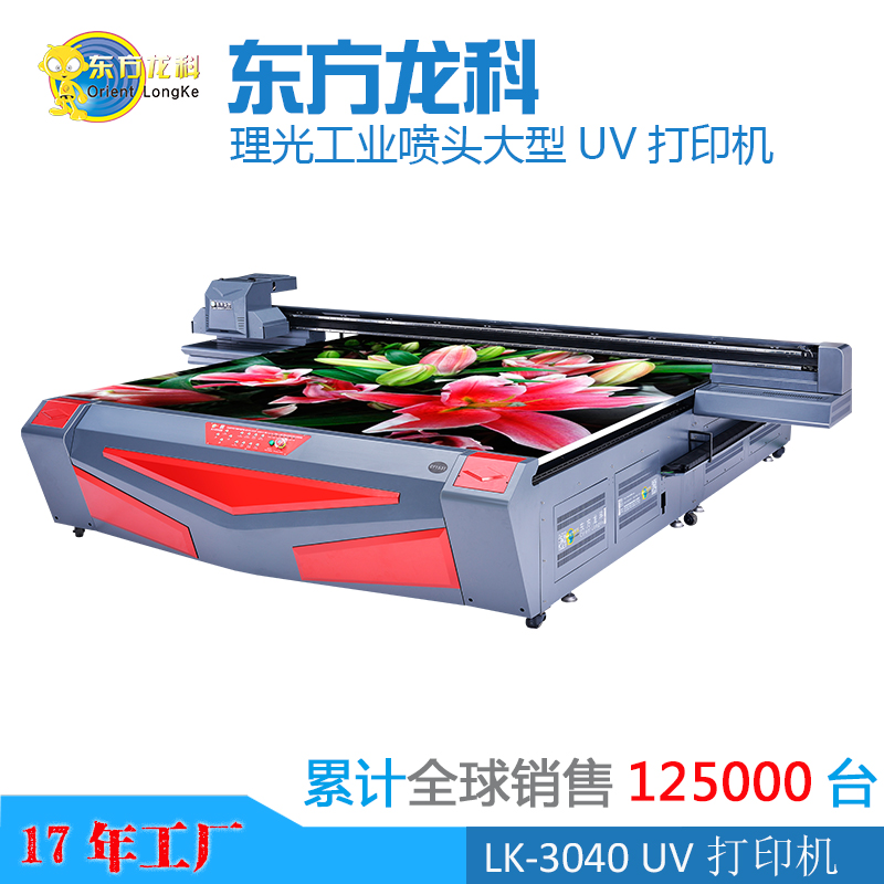最大限度的使用UV打印機(jī)有什么好處？
