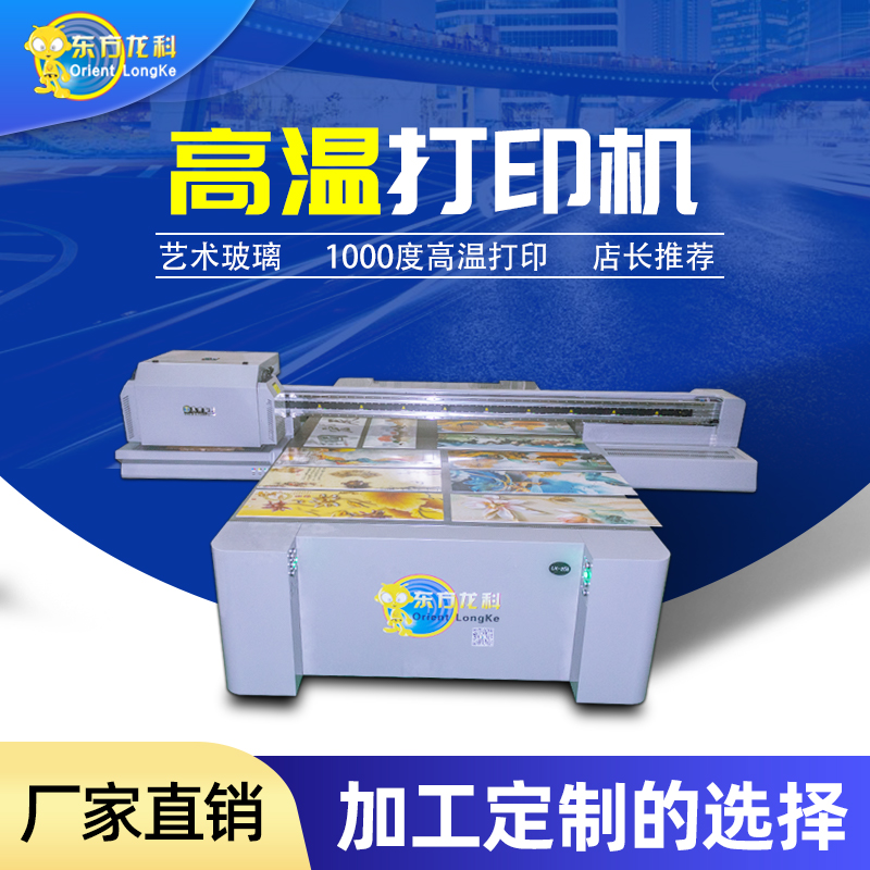 UV打印機(jī)后期所消耗多少墨水？
