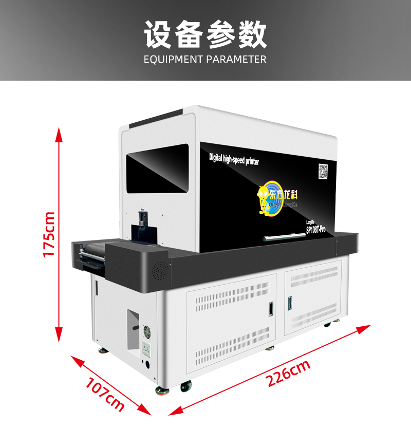 設備參數(shù)